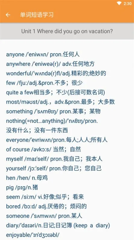 ���꼶Ӣ���(Ӣ�︨��)v2.10.18 �ٷ�����