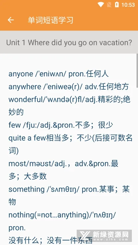 ���꼶Ӣ���(Ӣ�︨��)v2.10.18 �ٷ�����