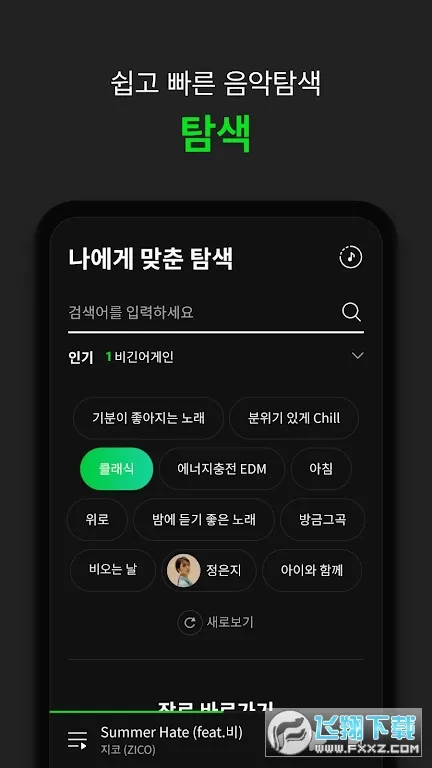 ����melon2025�ٷ����°汾v6.21.0.1 ��Ѱ�