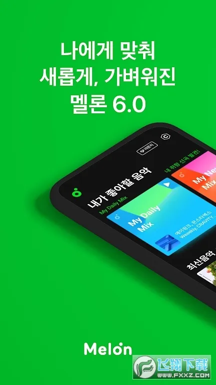 ����melon2025�ٷ����°汾v6.21.0.1 ��Ѱ�