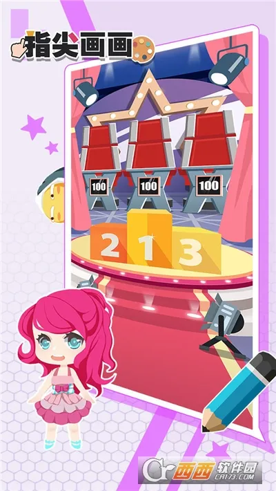 ָ�⻭����׿���ֻ���v1.0.2 ��Ѱ�