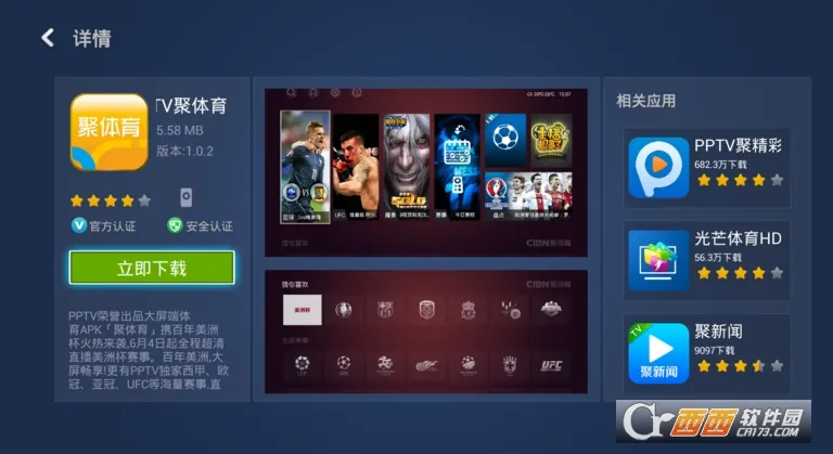 �����г�(����Ӧ��ƽ̨)v5.3.1.2 ��׿��