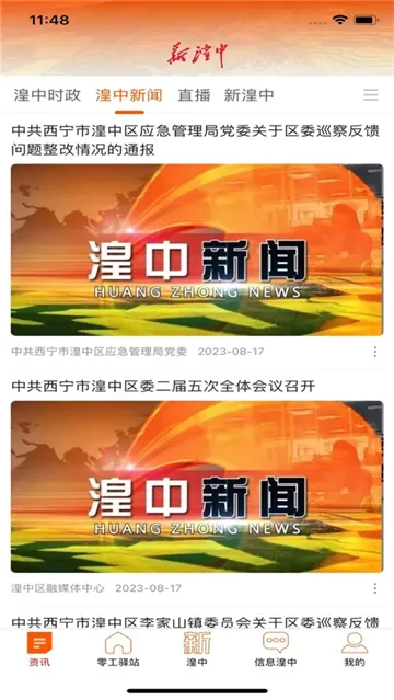 ������(��ý��Ϣƽ̨)v2.7.6 �ֻ���