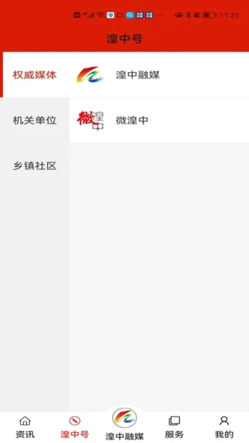 ������(��ý��Ϣƽ̨)v2.7.6 �ֻ���