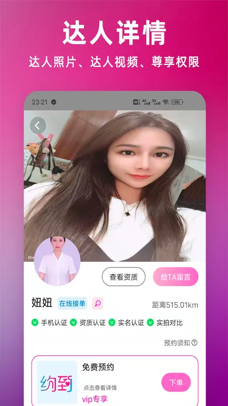 Լ�����������ֻ���v1.0.0 ��׿��