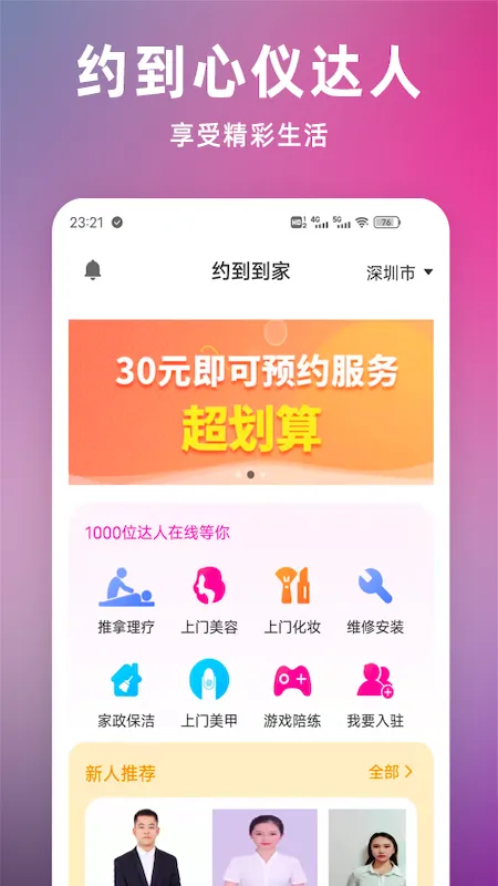 Լ�����������ֻ���v1.0.0 ��׿��
