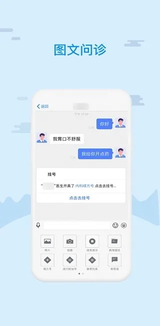 ��ҽ��ҽ����2025���°汾v5.3.5 �ֻ���