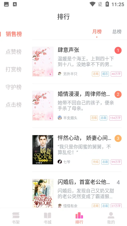 �ֿ�С˵(����ʽ�Ķ�)v1.8.0 ��׿��