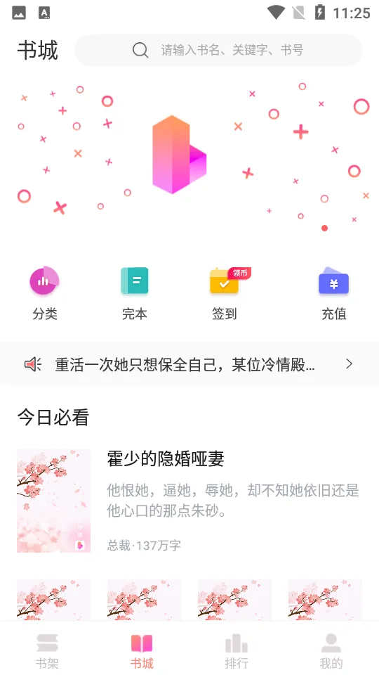 �ֿ�С˵(����ʽ�Ķ�)v1.8.0 ��׿��