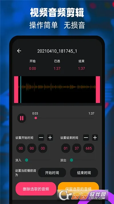 ��Ƶ��ȡ���༭��(��Ƶ������)v2.3 ��Ѱ�