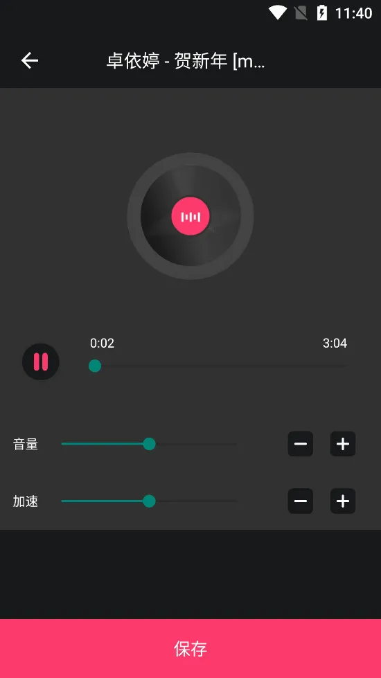 ��Ƶ��ȡ���༭��(��Ƶ������)v2.3 ��Ѱ�