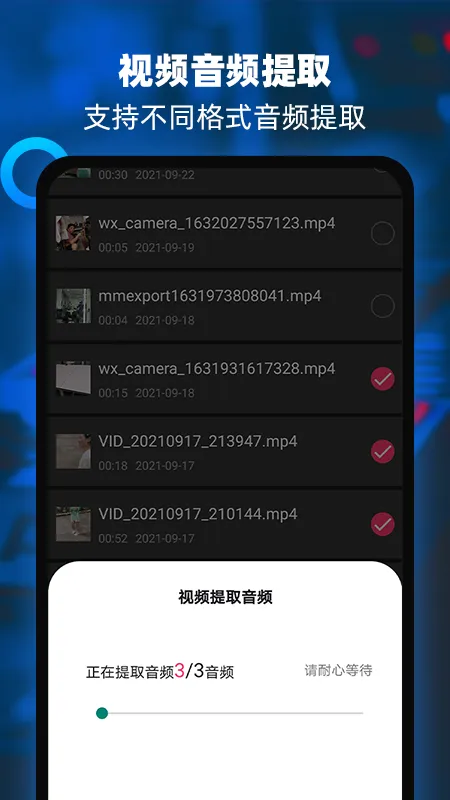 ��Ƶ��ȡ���༭��(��Ƶ������)v2.3 ��Ѱ�