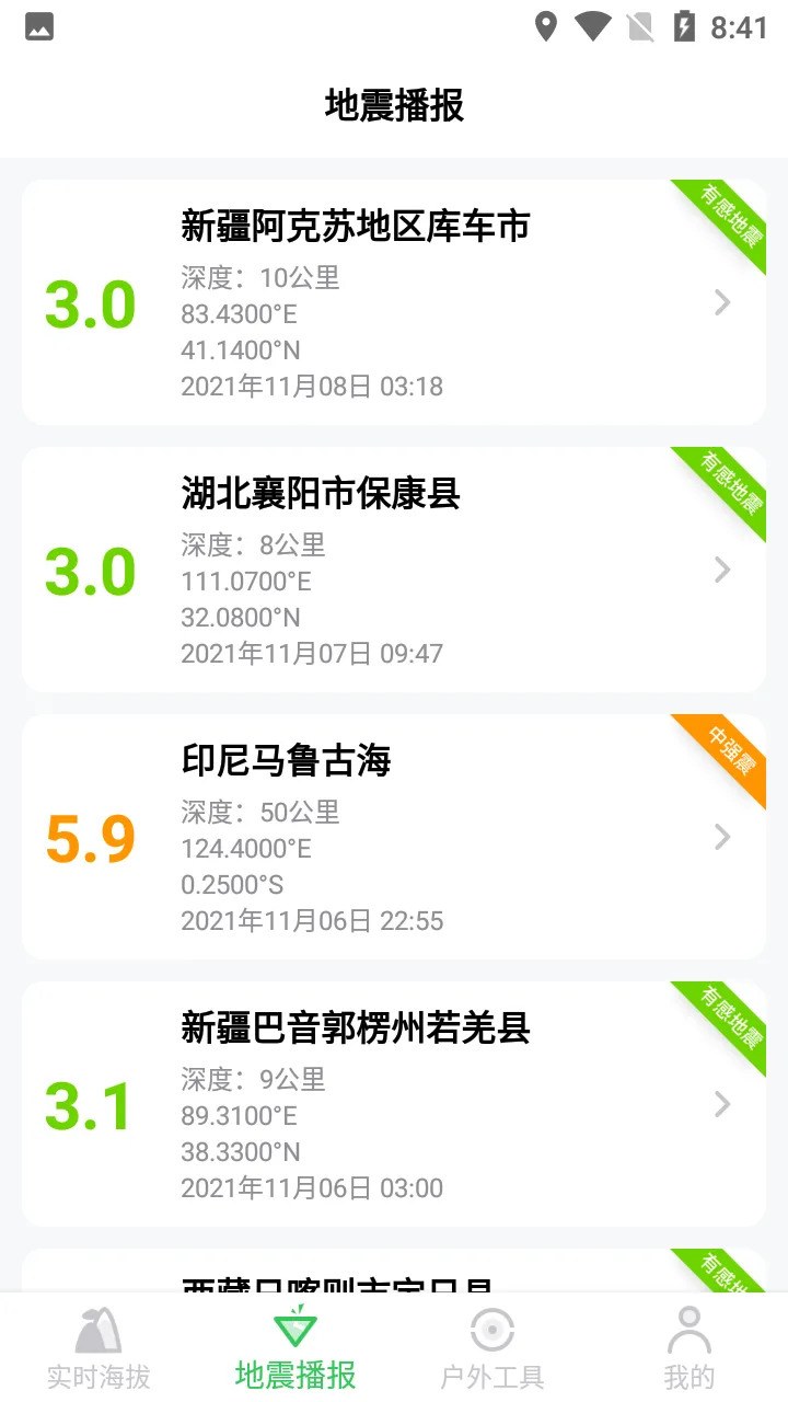 GPS���θ߶�(���β�������)v2.6.0 �ٷ�����
