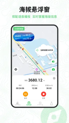 GPS���θ߶�(���β�������)v2.6.0 �ٷ�����