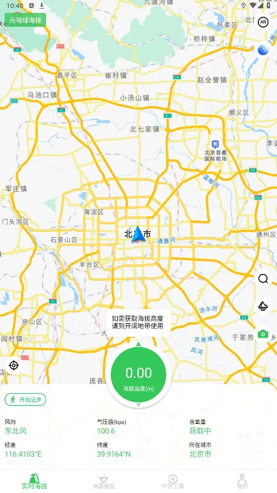 GPS���θ߶�(���β�������)