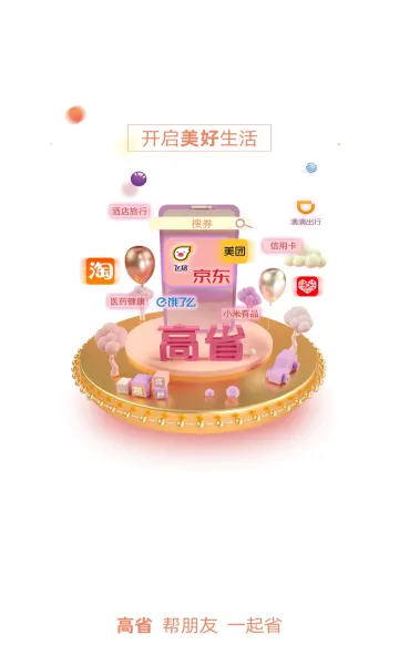 ��ʡ2026����v5.0.6 �ֻ���