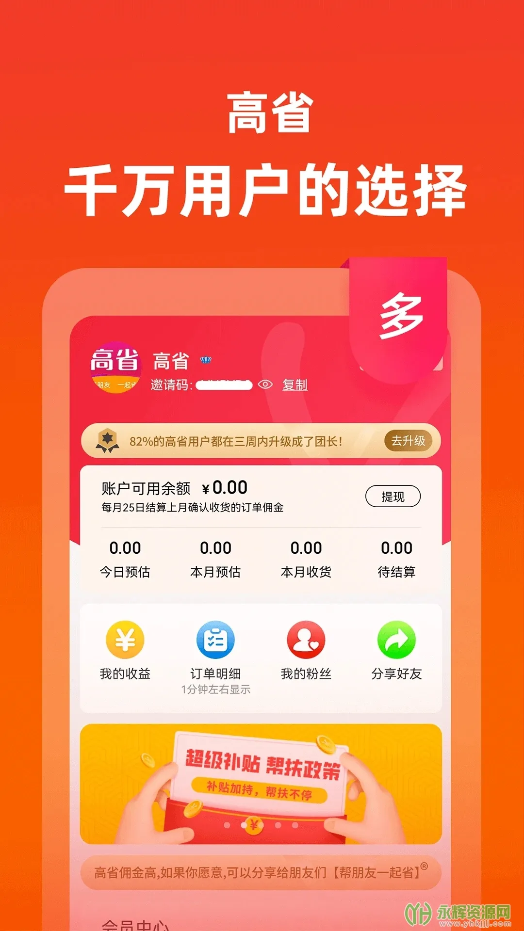 ��ʡ2026����v5.0.6 �ֻ���