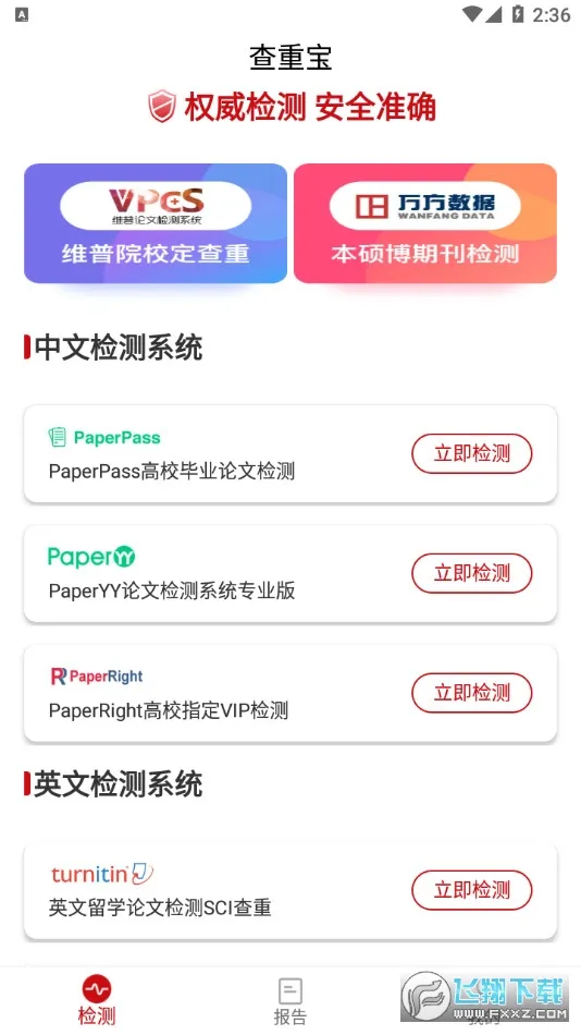���ر�(���Ĳ��ع���)v1.0.0 �ٷ�����