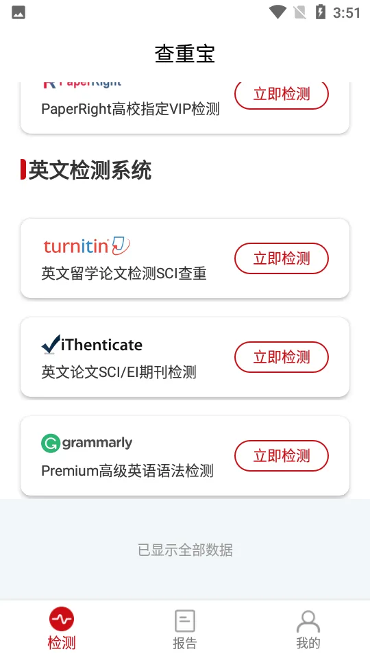 ���ر�(���Ĳ��ع���)v1.0.0 �ٷ�����