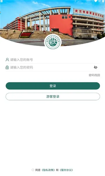 ��Ժ�Ż�(�ǻ�У԰����)vWHTL_3.2.0 ��Ѱ�