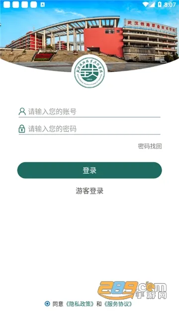 ��Ժ�Ż�(�ǻ�У԰����)vWHTL_3.2.0 ��Ѱ�