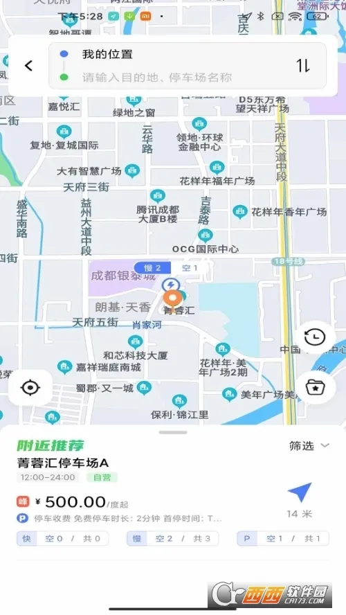 ̫�ճ��2025���°汾v2.8.0.0 �ٷ�����