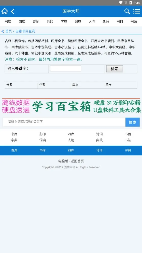 ��ѧ��ʦ��2025����v2023.1.0.0 �ֻ���