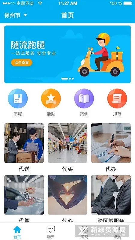 ��������(���ȷ���ƽ̨)v1.1.0 �ٷ�����