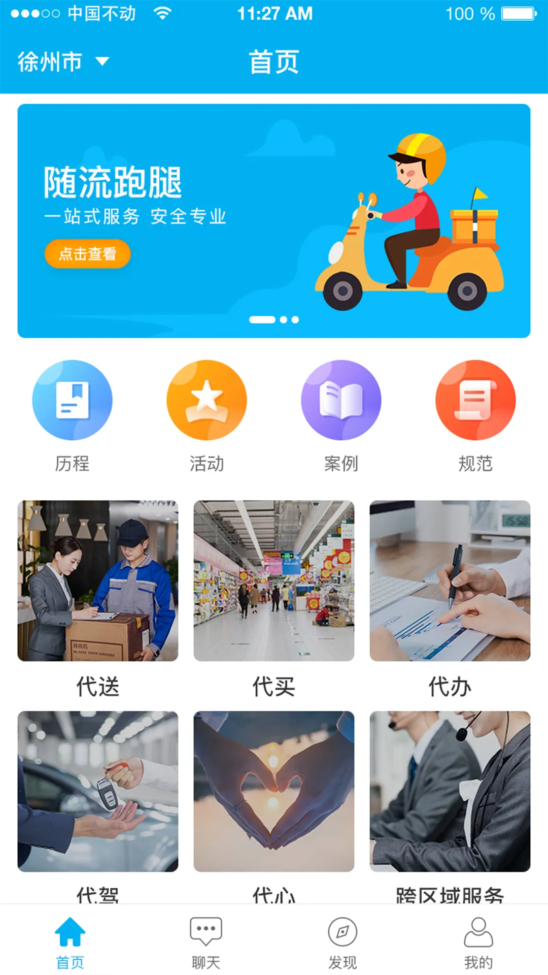 ��������(���ȷ���ƽ̨)v1.1.0 �ٷ�����