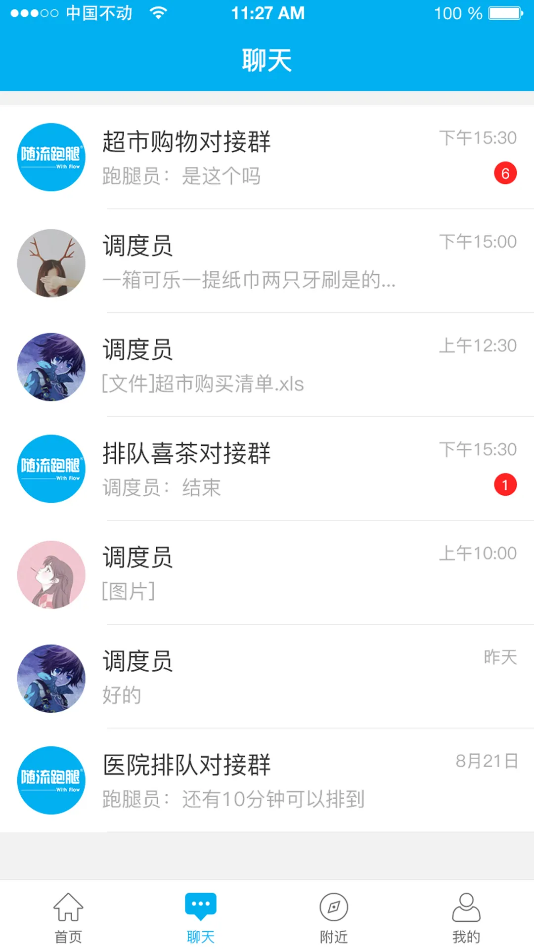 ��������(���ȷ���ƽ̨)v1.1.0 �ٷ�����