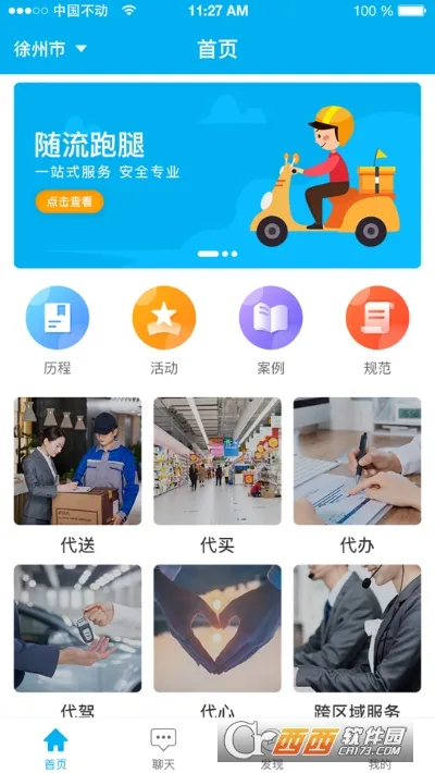 ��������(���ȷ���ƽ̨)