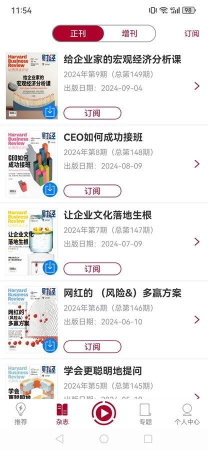 ������ҵ����2026�ٷ����°汾v2.9.24 ��׿��