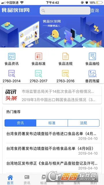 ʳƷ����������ֻ���v1.2.0 ��Ѱ�