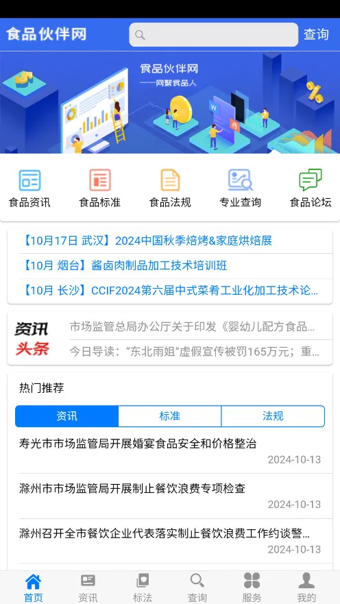 ʳƷ����������ֻ���v1.2.0 ��Ѱ�