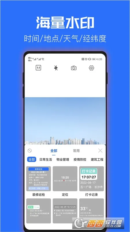 ʱ��ˮӡ���2025���°汾v2.0.6 ��Ѱ�