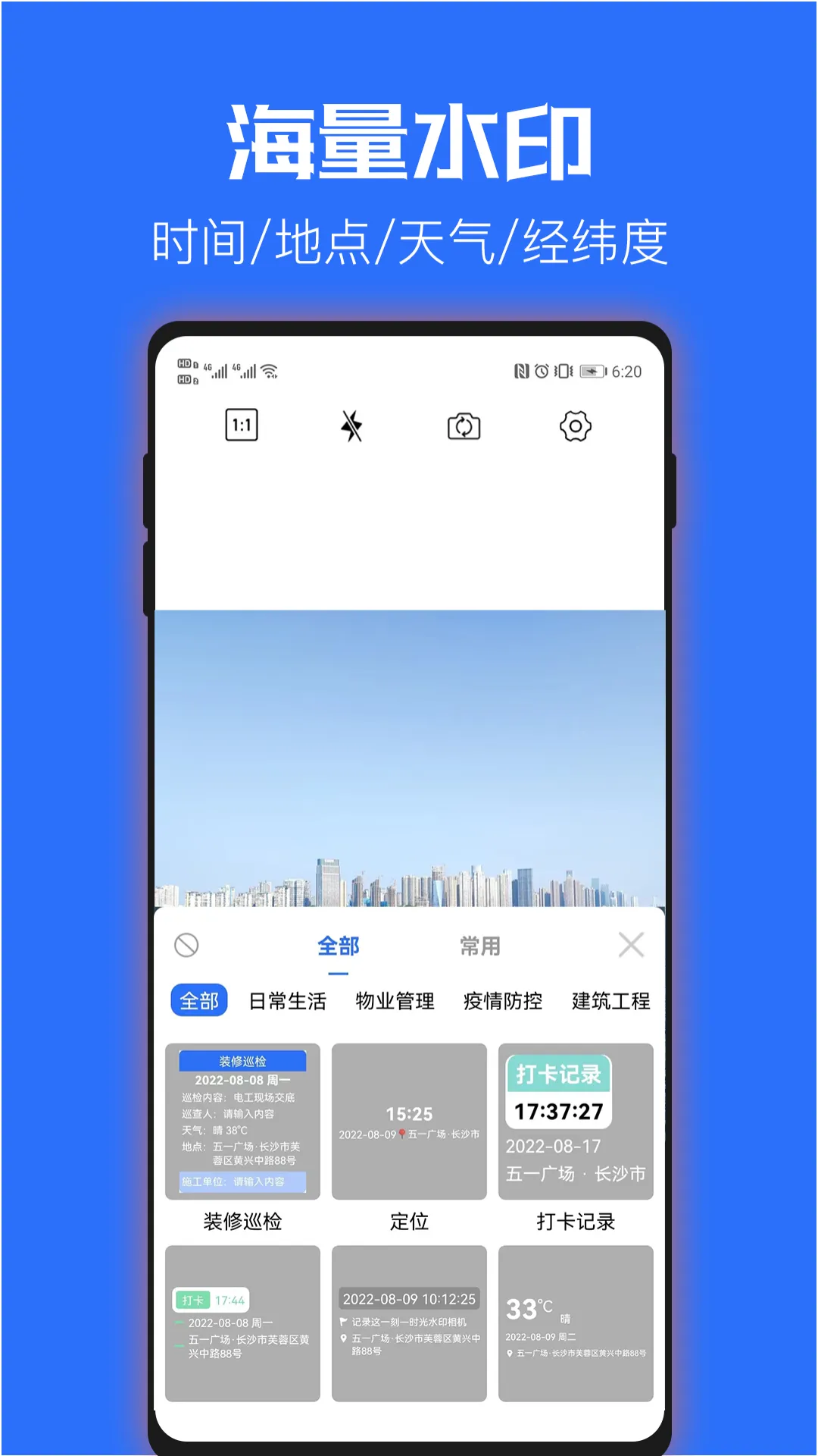 ʱ��ˮӡ���2025���°汾v2.0.6 ��Ѱ�