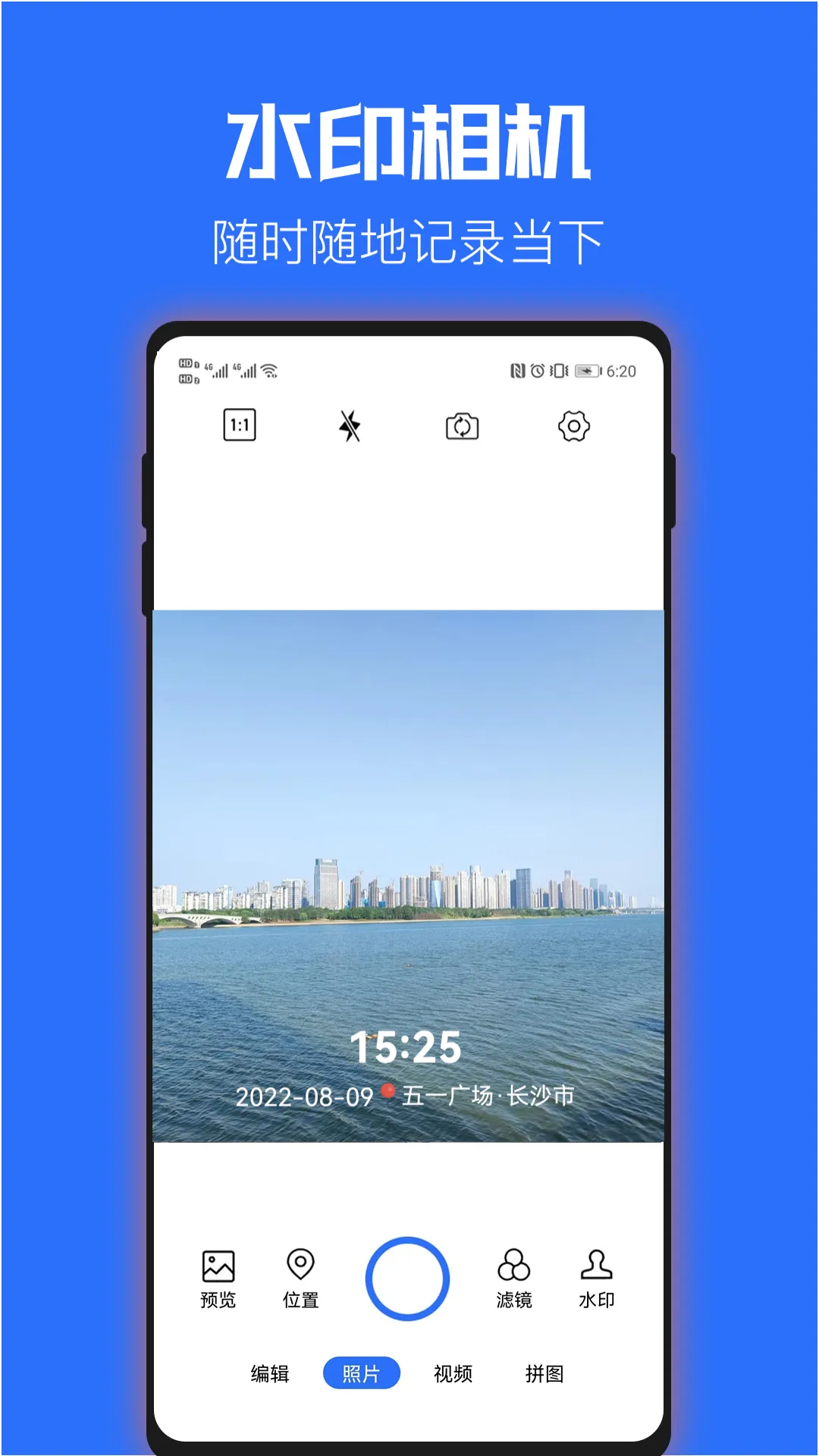 ʱ��ˮӡ���2025���°汾v2.0.6 ��Ѱ�