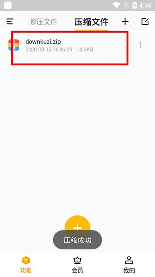 rar��ѹ��(�ļ�ѹ����ѹ)