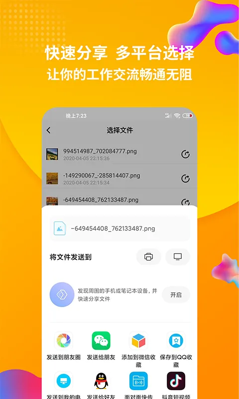rar��ѹ��(�ļ�ѹ����ѹ)v5.91.build93 ��׿��