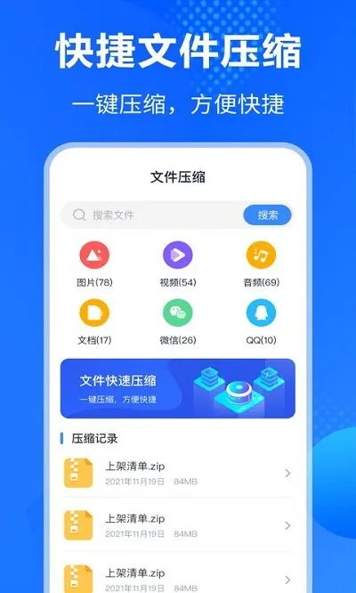 rar��ѹ��(�ļ�ѹ����ѹ)v5.91.build93 ��׿��