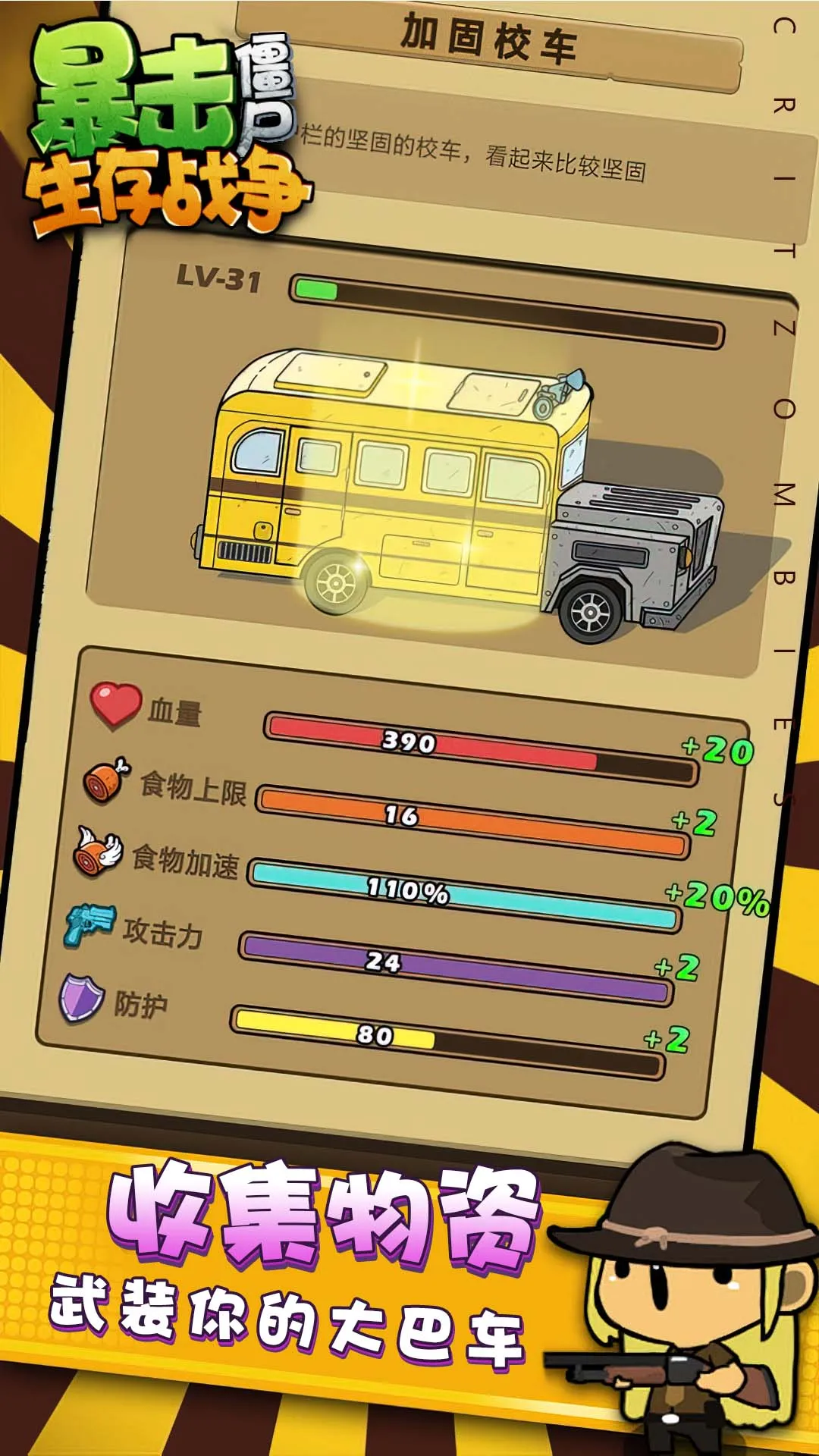 ������ʬ����ս�������ֻ���v1.0.0 �ֻ���