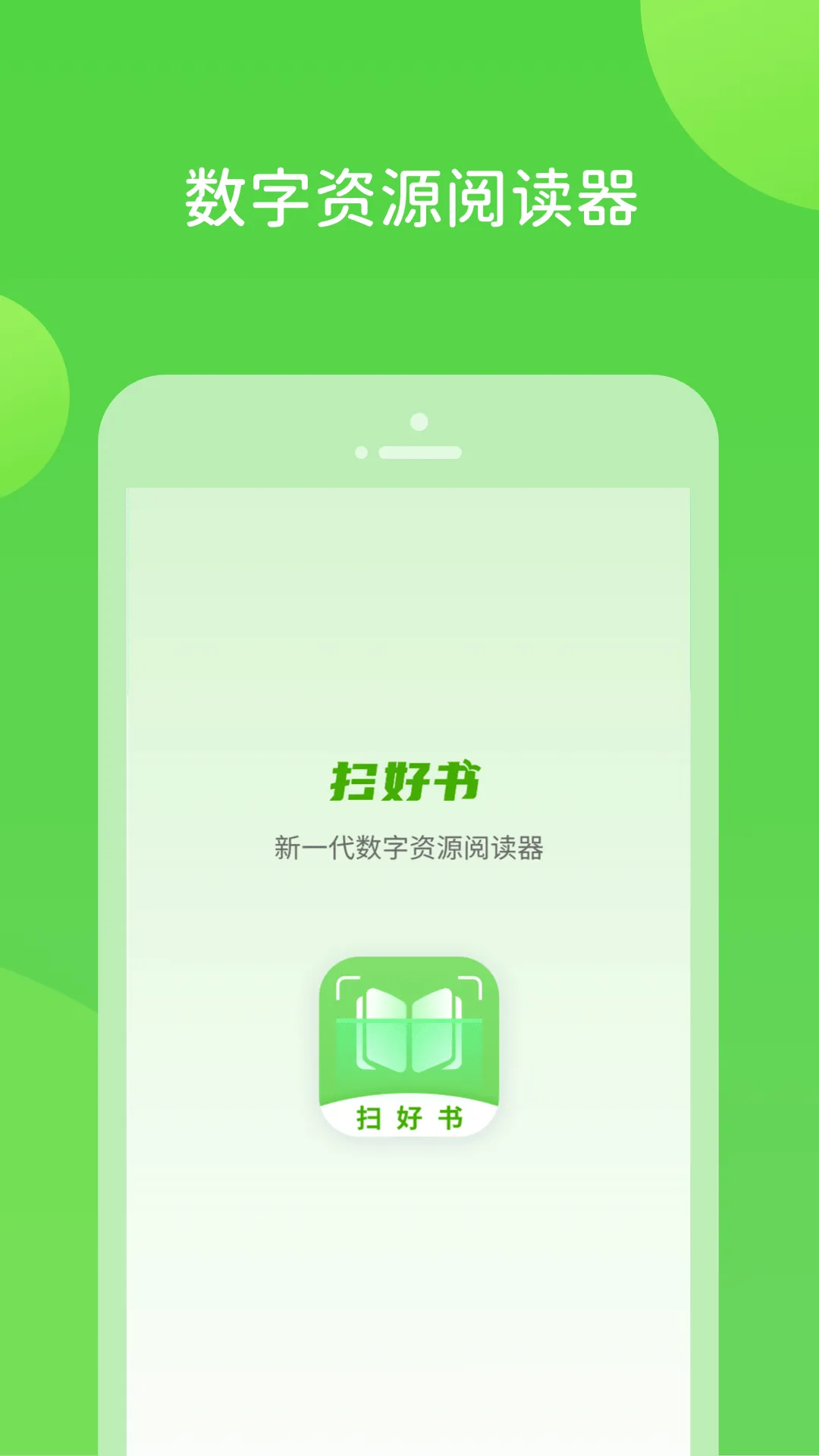 ɨ����(ɨ��ѧϰ����)v3.0.0.7 �ֻ���