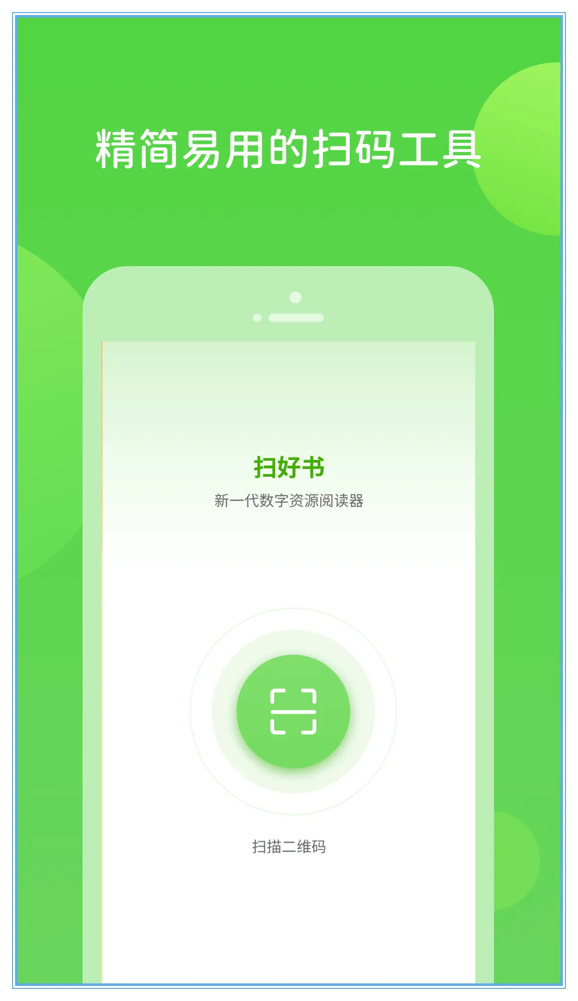 ɨ����(ɨ��ѧϰ����)v3.0.0.7 �ֻ���
