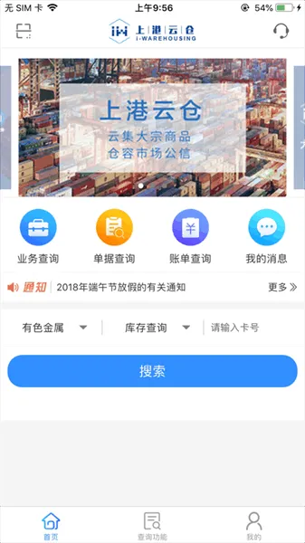�ϸ��Ʋ�(��������ƽ̨)v1.0.10 �ٷ�����