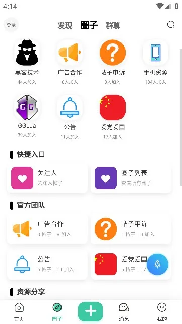 ��ѩ����(��Դ��������)v4 �ֻ���