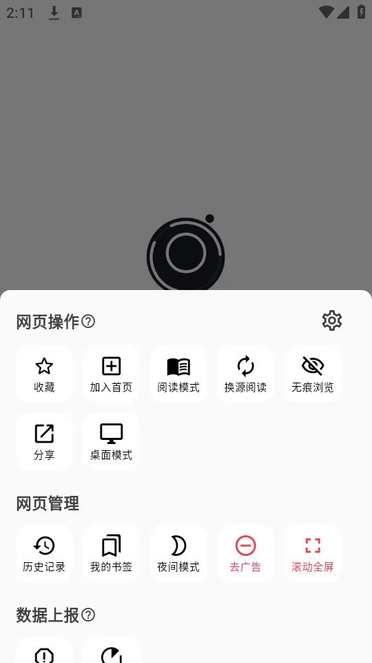 ��so2025����v1.1.3 �ֻ���