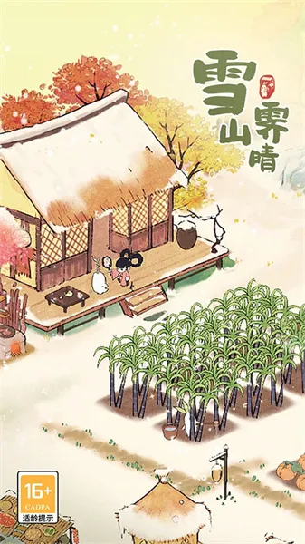 ��Դ����˼�(��԰��Ӫ��Ϸ)