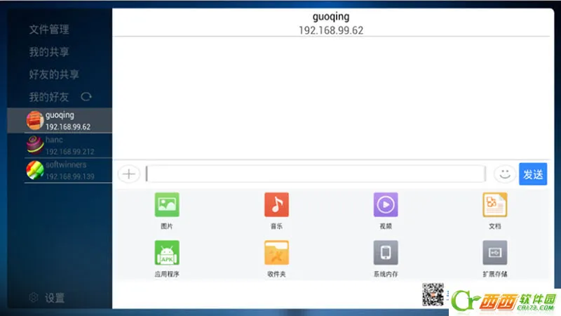 �ɸ봫��(������ͨѶ)v1.0 �ֻ���
