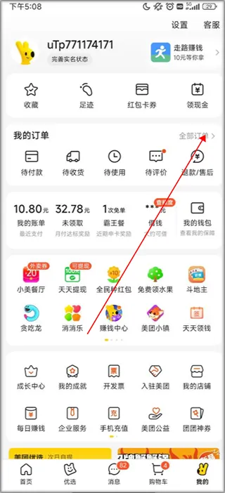 Meituan��׿���ֻ���