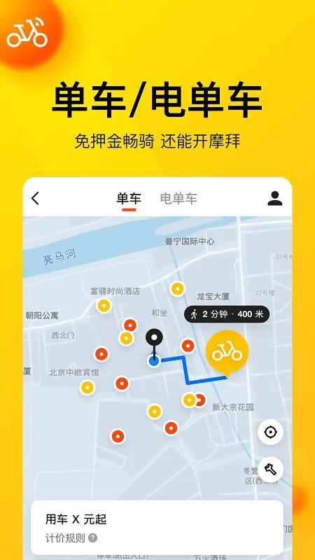 Meituan��׿���ֻ���12.56.202v12.56.202 �ٷ�����